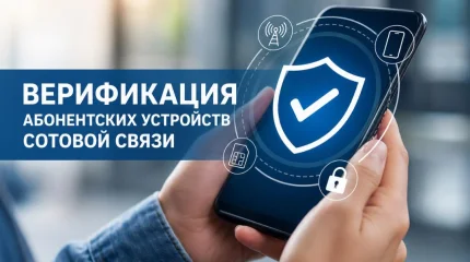 В Казахстане запретят продавать неверифицированные телефоны