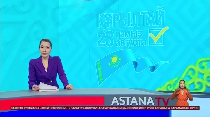 «Qazaqstan» телеарнасында Ұлттық теледебат өтеді