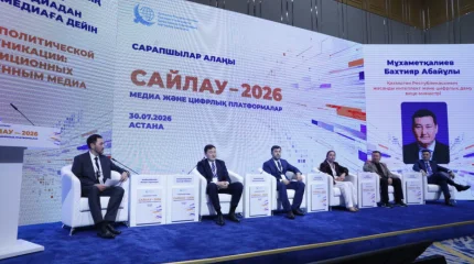 Сарапшылар цифрлық технологиялардың саяси коммуникацияға ықпалын талқылады