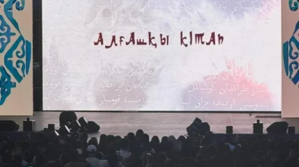 В Алматы показали фильм о первой книге Абая