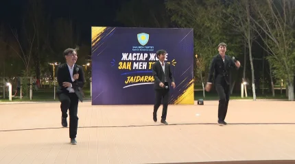 Күрделі құқықтық тақырыптар қызылордалық жастарға ұтымды әзіл мен ұтқыр ой арқылы жеткізілді