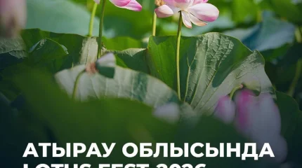 Атырау облысында Lotus Fest-2026 фестиваліне екі күнде 40 мыңнан астам адам қатысты