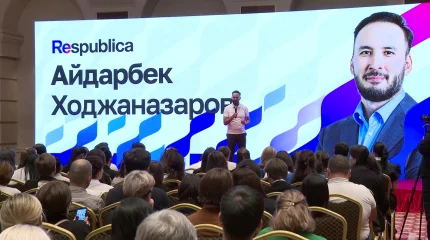 Respublica партиясы қолдаушыларының форумы өтті
