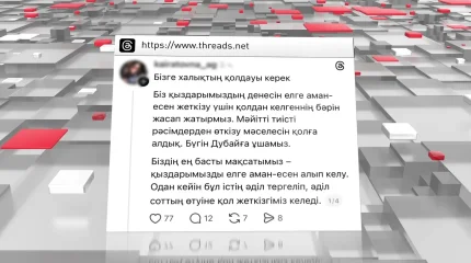 БАӘ-де екі қазақстандықтың мәйіті табылды