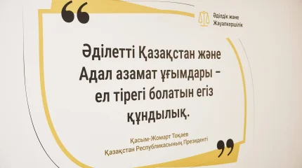 «Адал азамат»: 2 мыңнан астам мектепте бірыңғай тәрбиелік орта қалыптастырылады