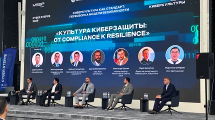 В Астане стартовала конференция CYBER STEPPE 2026