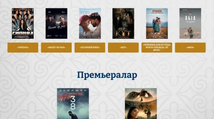 Қыркүйекте көрерменге екі жаңа туынды – «38. Соңғы нүкте» және «Бүркітші» жол тартты