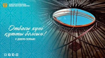 Қазақстанда отбасы құндылықтарын нығайту бағытындағы жұмыстар жалғасып жатыр