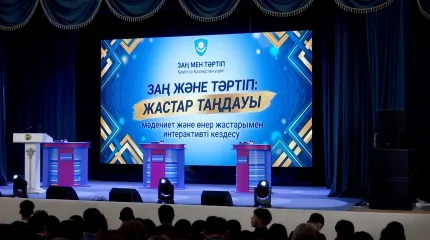 Павлодарда жастармен интерактивті кездесу ұйымдастырылды