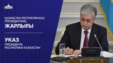 Президенттің Жарлығы жарияланды – Қазақстан Халық Кеңесіне еліміздің 126 азаматы кірді