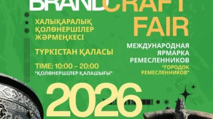 Turkistan Brand Craft Fair 2026 халықаралық жəрмеңкесі өтеді