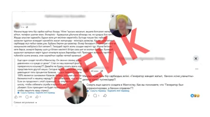 Маңғыстауда тағы бір әскери қызметші қаза тапты деген ақпарат жалған