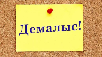 Қазанда қазақстандықтар 10 күн демалады