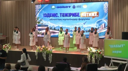 Жамбылда «Әділет» партиясының қолдауымен «Ізденіс. Тәжірибе. Нәтиже» атты облыстық мұғалімдер форумы өтті