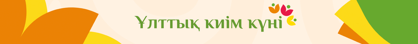Наурыз-2025